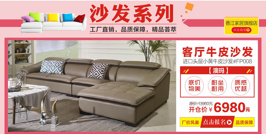 澳玛,香江家居旗舰店,广州家具卖场,家具网上商城